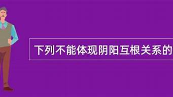 下列不能體現(xiàn)綜合性營銷方法的是（下列不能體現(xiàn)綜合性營銷方法的是什么）