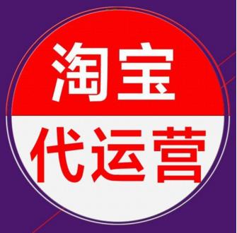 拼多多代運營收費標準（怎么判斷代運營是真是假）