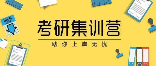 考研最靠譜的培訓(xùn)機(jī)構(gòu)（考研機(jī)構(gòu)收費(fèi)標(biāo)準(zhǔn)）