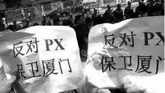 廈門PX項目事件（廈門px項目事件啟示）