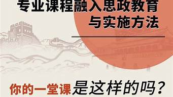 課程思政與市場(chǎng)營(yíng)銷(xiāo)策劃結(jié)合（課程思政與市場(chǎng)營(yíng)銷(xiāo)策劃結(jié)合研究）