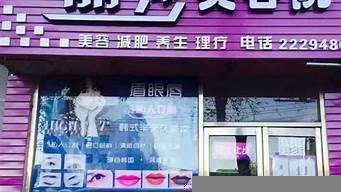 門店拓客10個方案（美容院99元拓客方案）