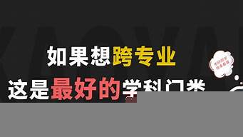 考研最好的13個專業(yè)（考研最好的13個專業(yè)有哪些）