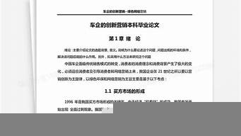 汽車營銷畢業(yè)論文5000字（汽車營銷畢業(yè)論文5000字怎么寫）