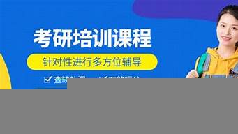 蘇州考研培訓機構排名榜（蘇州考研培訓機構排名榜最新）