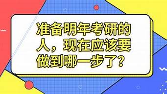 考研小白如何擇校（考研擇校網(wǎng)站）