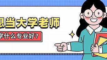 動畫專業(yè)能干一輩子嗎（動畫專業(yè)能干一輩子嗎知乎）