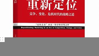 簡述重新定位的四種策略（簡述重新定位的四種策略是）