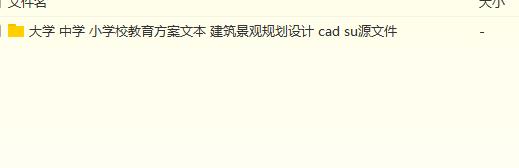 園林景觀設計cad教程（園林景觀設計cad教程視頻）