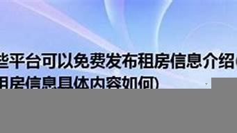 有哪些平臺可以免費發(fā)廣告（有哪些平臺可以免費發(fā)廣告賺錢）