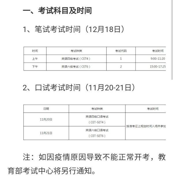 四六級(jí)報(bào)名入口景觀設(shè)計(jì)（四六級(jí)考試報(bào)考條件咨詢）