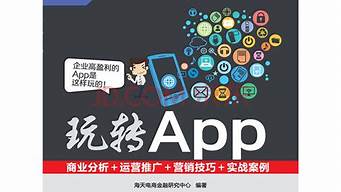 論述app營銷的技巧（論述app營銷的技巧有哪些）