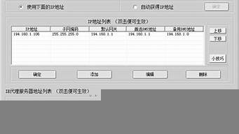 改ip地址的軟件（改ip地址的軟件免費(fèi)版）