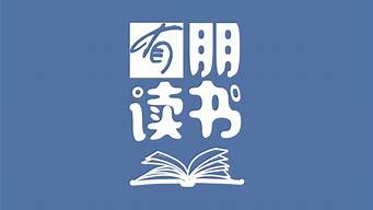 讀書logo設(shè)計圖片（讀書logo設(shè)計圖片大全）