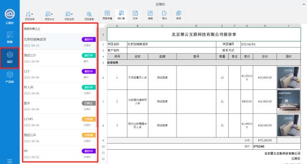 簡單報(bào)價(jià)單模板（簡單報(bào)價(jià)單模板怎么做）