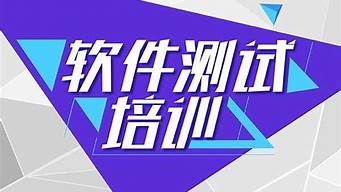 培訓機構軟件測試（培訓機構軟件測試好找工作嗎）