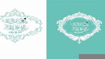 婚禮主題logo設計（婚禮主題設計圖片大全）