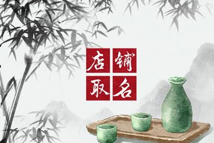 廣告設(shè)計有創(chuàng)意的名字（有高級感的公司名字）