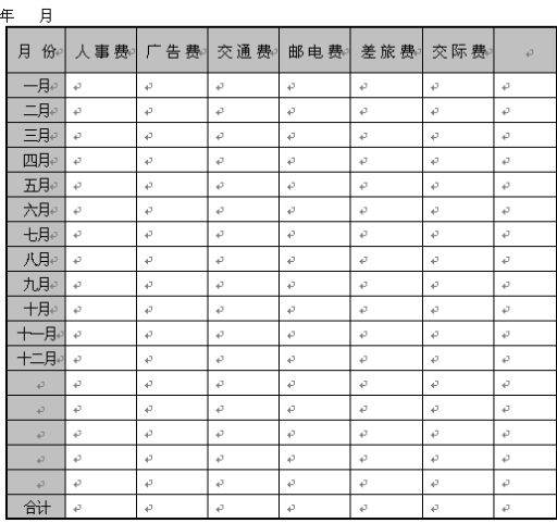 公司銷售計劃方案范文（公司銷售計劃方案范文模板）