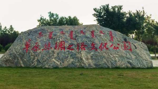 沙漠公園景觀設(shè)計（沙漠公園景觀設(shè)計理念）