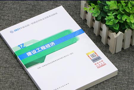 注冊建造師培訓(xùn)機(jī)構(gòu)（注冊建造師培訓(xùn)學(xué)校）