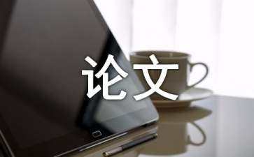 黑龍江景觀設(shè)計(jì)（黑龍江景觀設(shè)計(jì)收費(fèi)標(biāo)準(zhǔn)）