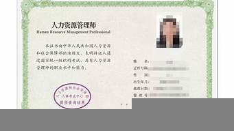 新版人力資源管理師報名入口官網（學歷提升報名入口官網）