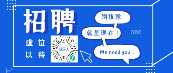 建筑公司招建筑工人（建筑公司招建筑工人需要什么東西）