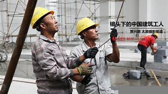 建筑公司招建筑工人（建筑公司招建筑工人需要什么東西）