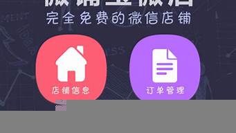 微店怎么才能做起來（微店怎么能做好）