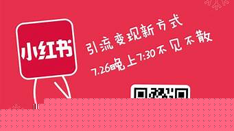 小紅書表單廣告（小紅書表單廣告怎么關(guān)閉）