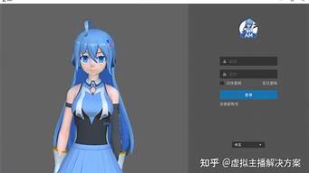 直播虛擬人物軟件（虛擬形象動作捕捉）_1