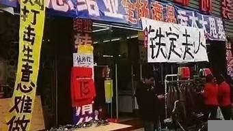 網(wǎng)店難做還是實體店（網(wǎng)店難做還是實體店好做）