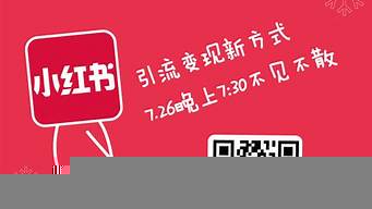 推廣小紅書文案（推廣小紅書文案怎么寫）