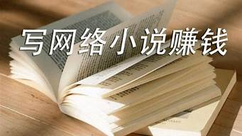 如何投稿自己寫的小說（有哪些正規(guī)的投稿平臺）