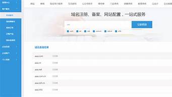 域名注冊(cè)信息查看（域名注冊(cè)信息怎么查）