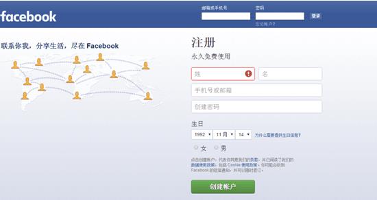 facebook能用中國(guó)手機(jī)注冊(cè)嗎（facebook可以用手機(jī)注冊(cè)嗎）