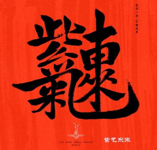 合體字生成器（自造字怎么輸入）