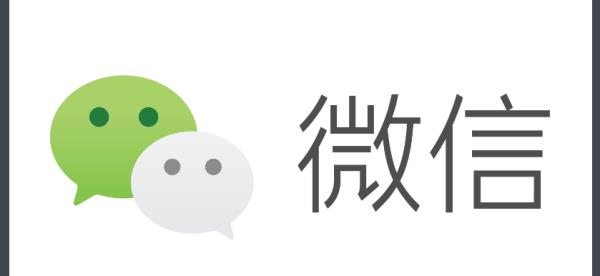 WeChat怎么切換成微信（微信切換成wechat后會(huì)有什么變化）