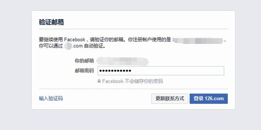 國(guó)內(nèi)是不是注冊(cè)不了Facebook（國(guó)內(nèi)是不是注冊(cè)不了推特）