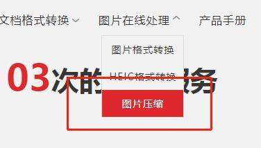 圖片在線處理工具