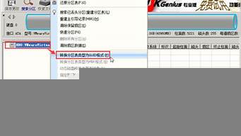 怎么把硬盤轉(zhuǎn)換成gpt（怎么把硬盤轉(zhuǎn)換成GPT硬盤）