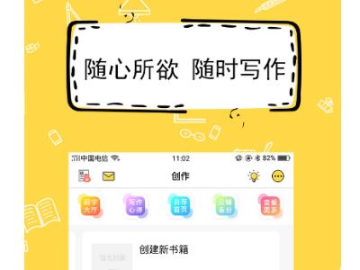 小說(shuō)創(chuàng)作輔助器app（小說(shuō)輔助生成器）