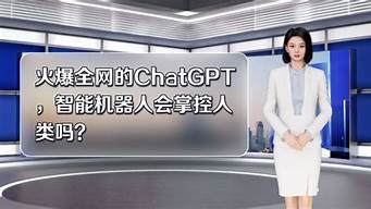 ChatGPT智能客服（chat在線客服）