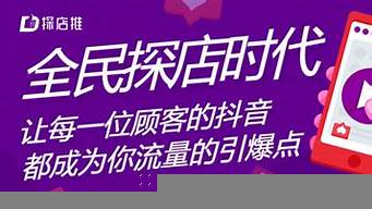 新手探店達(dá)人怎么做（抖音1000多粉絲探店收費(fèi)標(biāo)準(zhǔn)）