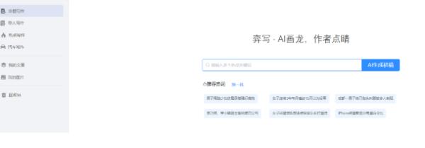 ai智能生成論文（ai智能生成論文怎么做）