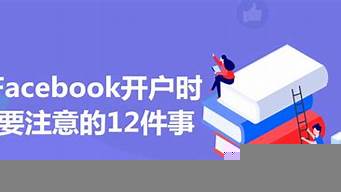 facebook開戶（注冊facebook）