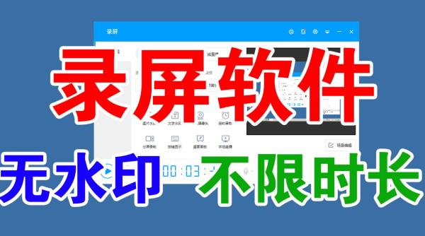 免費(fèi)錄制視頻的軟件下載（免費(fèi)的視頻剪輯軟件）