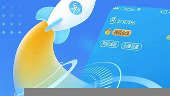 極光vp(永久免費)加速器下載官網(wǎng)（極光vp(永久免費)加速器下載官網(wǎng)3.0.5）