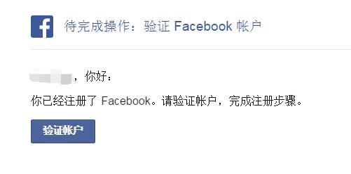 facebook能用中國(guó)手機(jī)注冊(cè)嗎（facebook可以用手機(jī)注冊(cè)嗎）